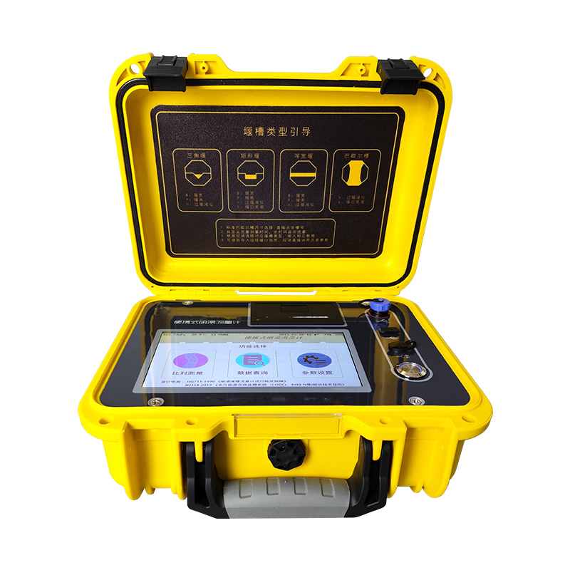 超聲波明渠流量計(jì)