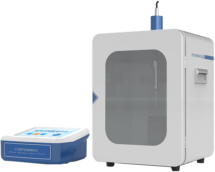 分體式超聲波細(xì)胞破碎儀