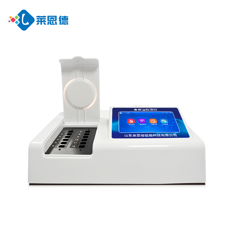 酸價過氧化值快速檢測儀